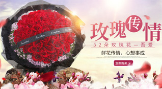 山东青岛胶州市洋河镇神山后村鲜花速递